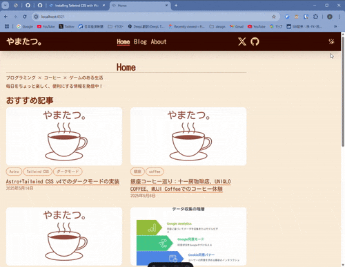 ダークモード切り替えボタンの動作 ダークモード切り替えボタンの動作