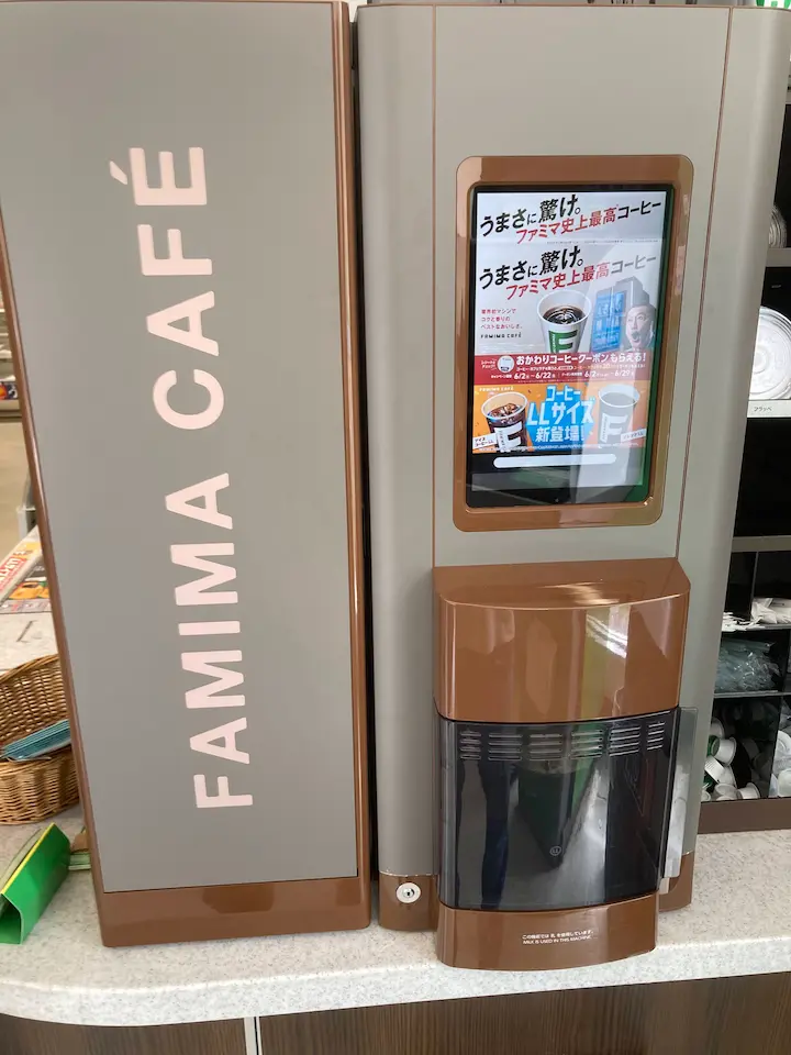 ファミリーマートの新型コーヒーマシン